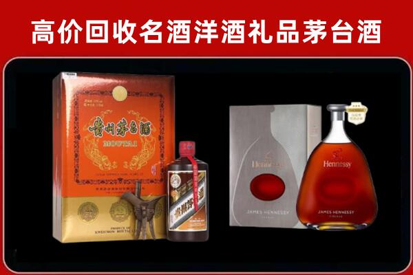富县区回收轩尼诗