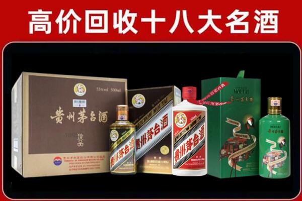 富县区回收铁盖茅台酒