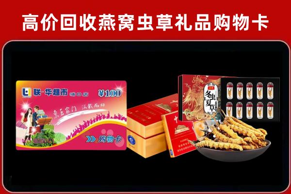 富县区回收礼品卡